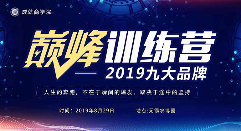 企業(yè)管理培訓是干什么的？