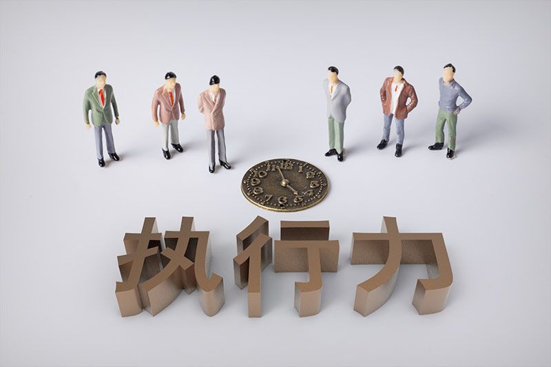 沒有執(zhí)行力，任何管理都是無用功