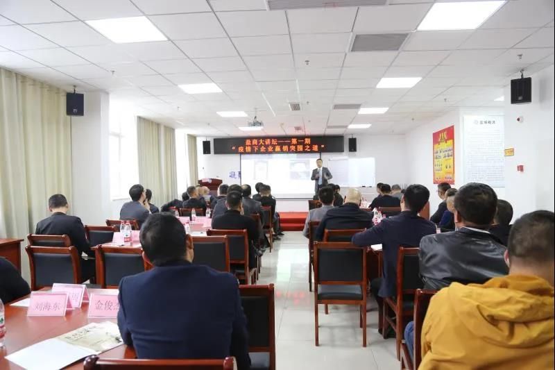 南通市鹽城商會"鹽商大講壇"啟動儀式！