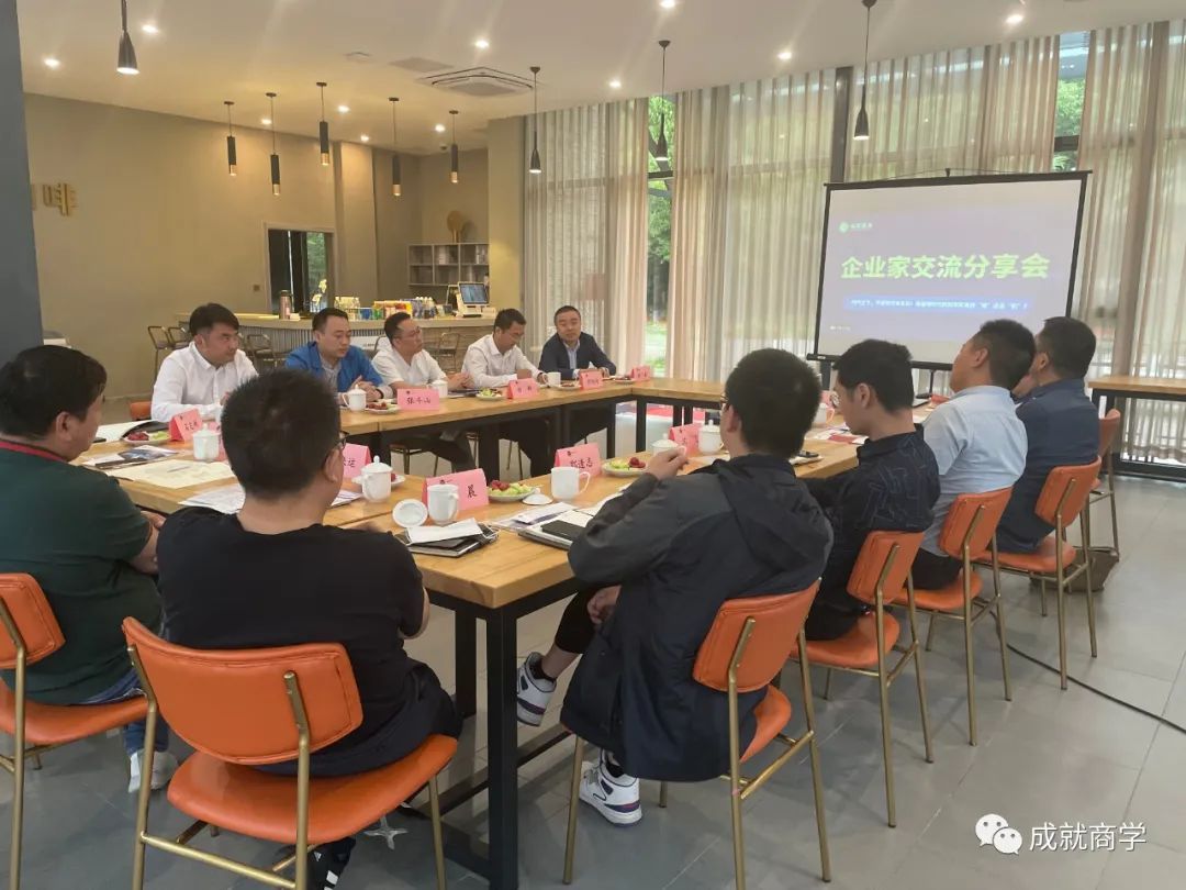 【熱烈慶?！砍删妥稍儭吨行⌒推髽I(yè)家交流分享會(huì)》 圓滿落幕！