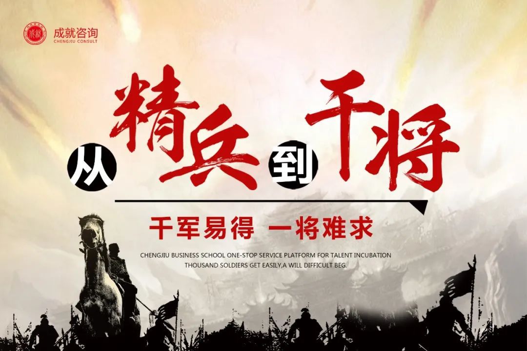 【熱烈慶?！俊稄木礁蓪ⅰ稰-MBA中堅(jiān)力量孵化班導(dǎo)入篇 圓滿落幕！